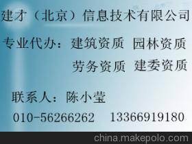 北京赢望管理咨询 劳务服务领域的资质升级与全方位解决方案