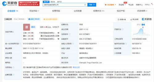 康师傅成都公司减资背后的战略调整 注册资本降至833万美元