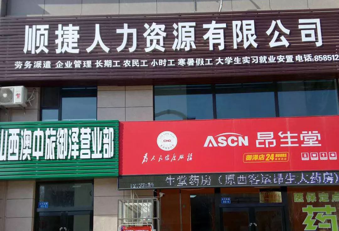 蛟河畅通人力资源 跨境就业领航者，出国劳务项目全维度解析